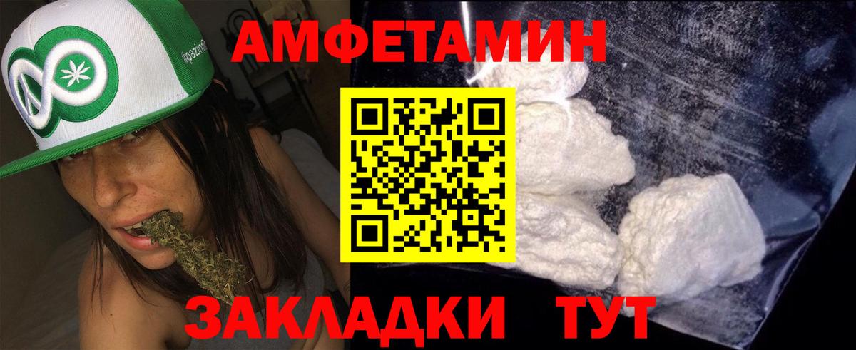 Amphetamine  Amphetamine 97%  Вход с VPN  мориарти Telegram  Асбест 