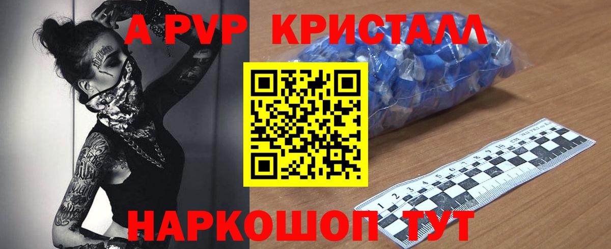 Alpha-PVP мука  Вход с VPN  A PVP СК КРИС  Асбест  Alpha-PVP мука 