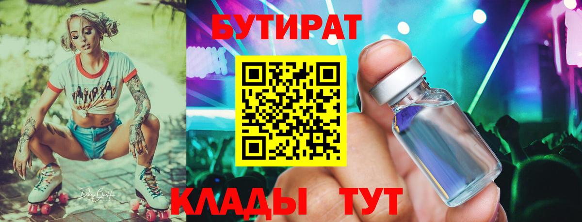 Бутират жидкий экстази Асбест