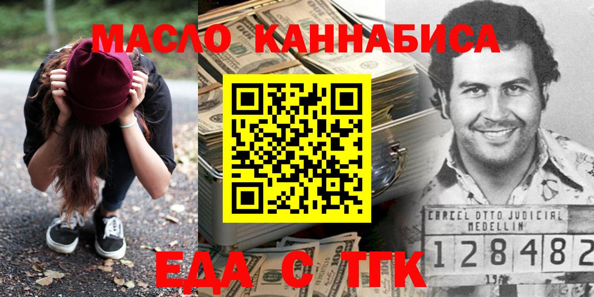 Печенье с ТГК конопля  Вход с VPN  Асбест 