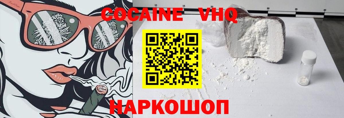 Кокаин Fish Scale Асбест