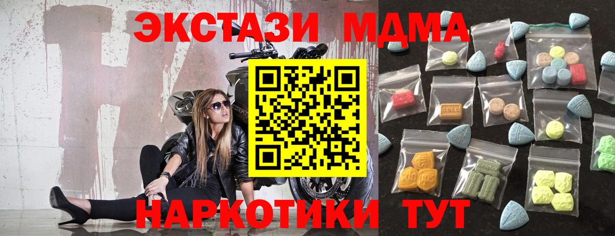 Ecstasy 99%  ЭКСТАЗИ  Вход с VPN  Асбест  Ecstasy диски 