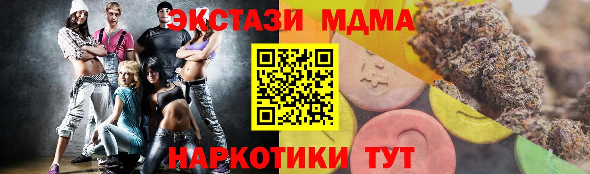 Ecstasy ешки Асбест