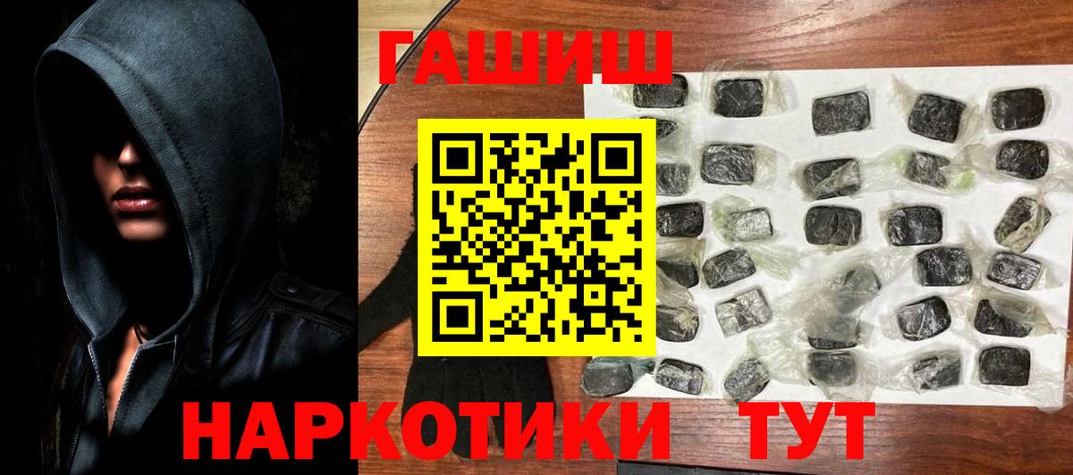 ГАШИШ индика сатива  Вход с VPN  Асбест 