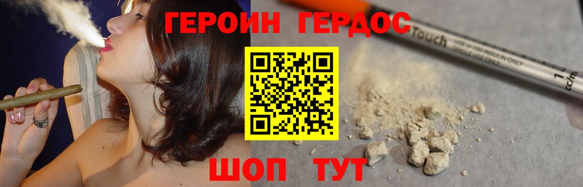 Героин хмурый Асбест