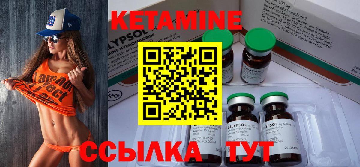 КЕТАМИН VHQ Асбест