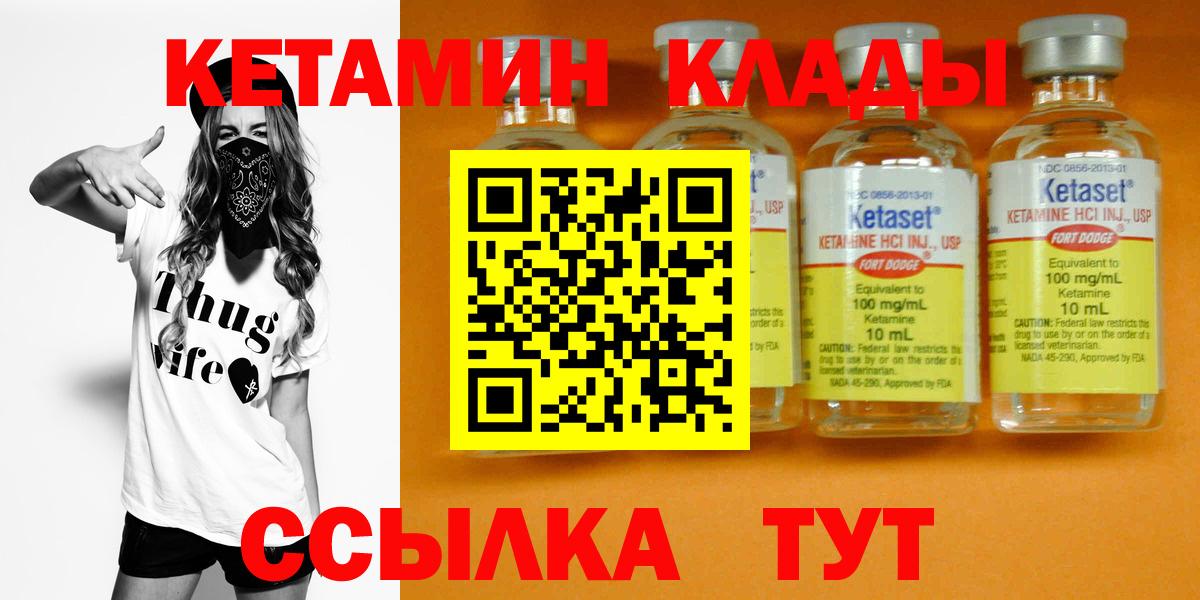 КЕТАМИН VHQ  Вход с VPN  Асбест  Кетамин ketamine 