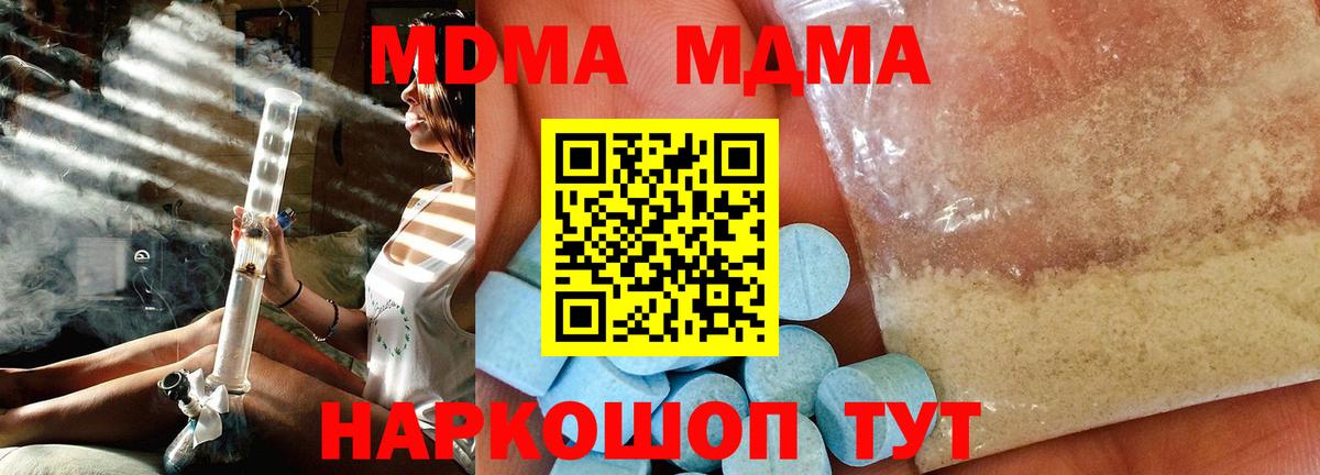 МДМА  MDMA молли  Асбест  Вход с VPN  МДМА VHQ 