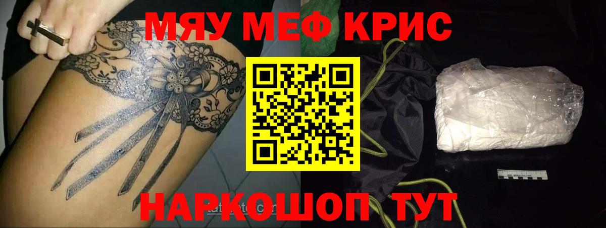 Асбест  МЯУ-МЯУ  Вход с VPN  Меф VHQ  Мефедрон кристаллы 