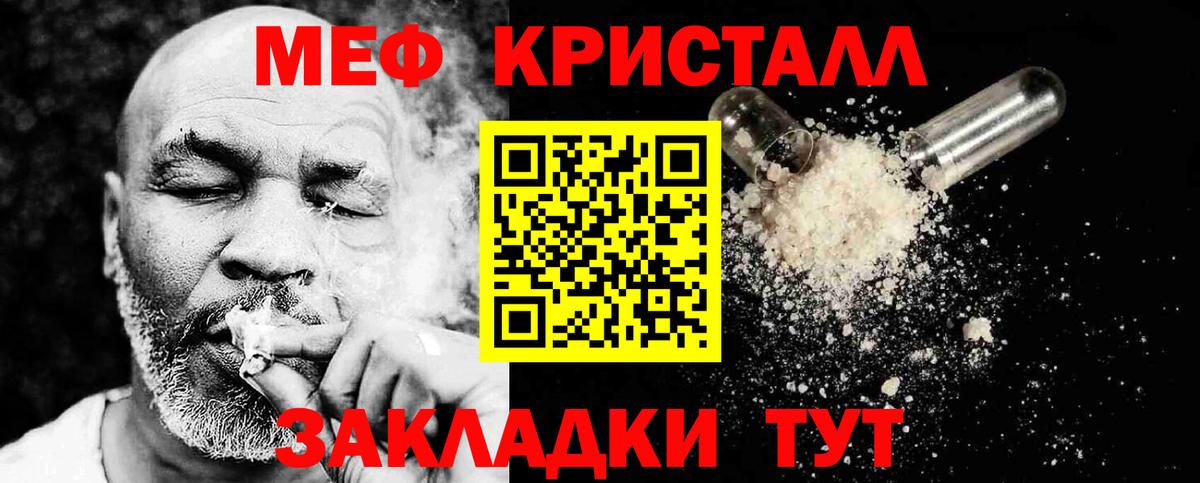 Меф мяу мяу мука Асбест