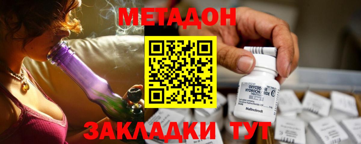 мега сайт  Вход с VPN  Метадон мёд  Асбест  Метадон methadone 