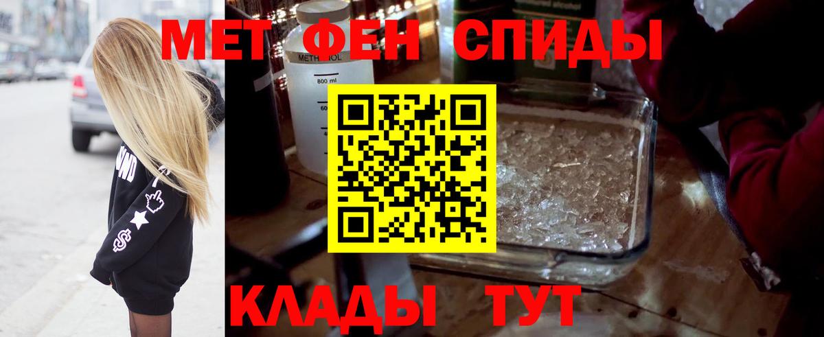 Первитин кристалл  Первитин кристалл  Вход с VPN  Асбест 