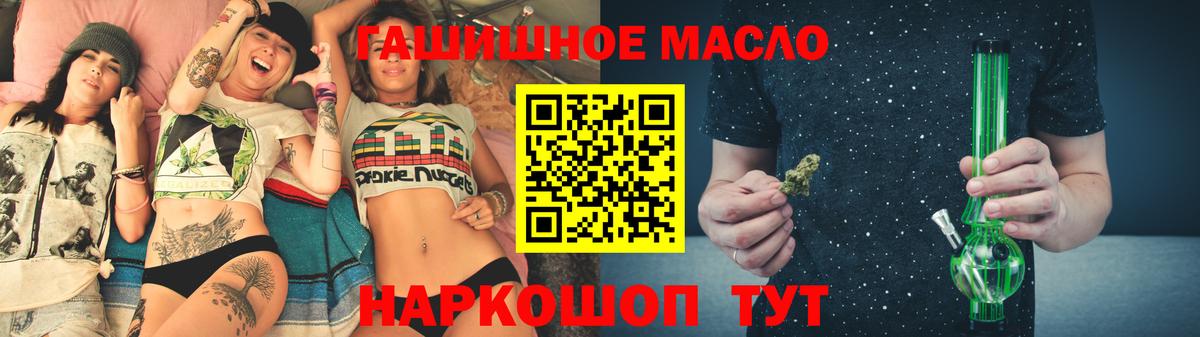 ТГК жижа  ТГК THC oil  Вход с VPN  Асбест 